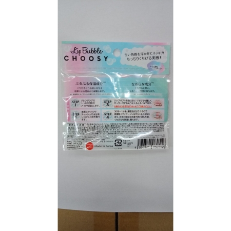 Mặt Nạ Naris Pure Smile Sủi Bọt Dành Cho Môi Choosy Lip Bubble Pack Gói 20g/5 miếng