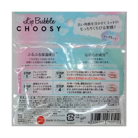 Mặt Nạ Naris Pure Smile Sủi Bọt Dành Cho Môi Choosy Lip Bubble Pack Gói 20g/5 miếng
